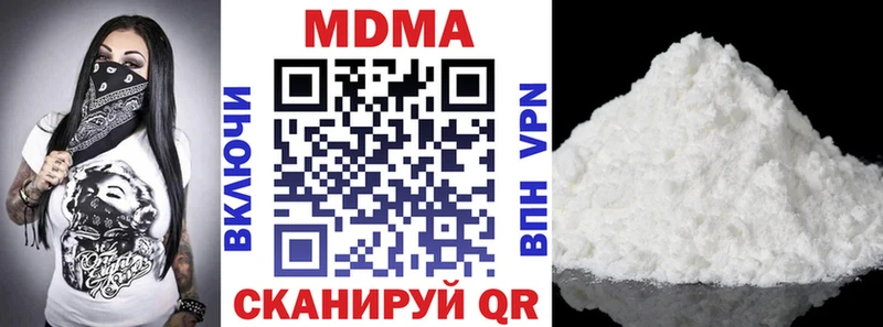 купить  цена  omg tor  МДМА молли  Гуково 