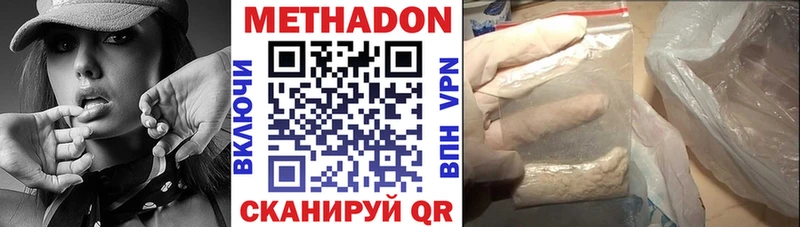 МЕТАДОН мёд  Гуково 