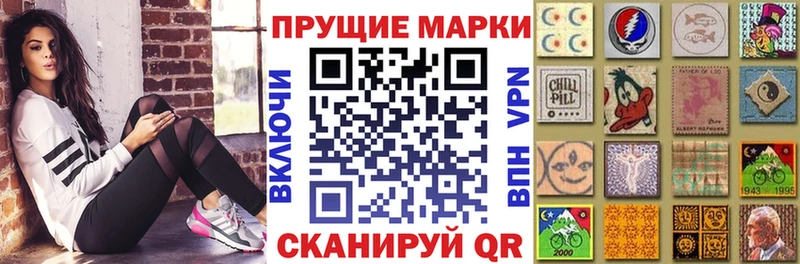 Наркотические марки 1500мкг  как найти наркотики  Гуково 