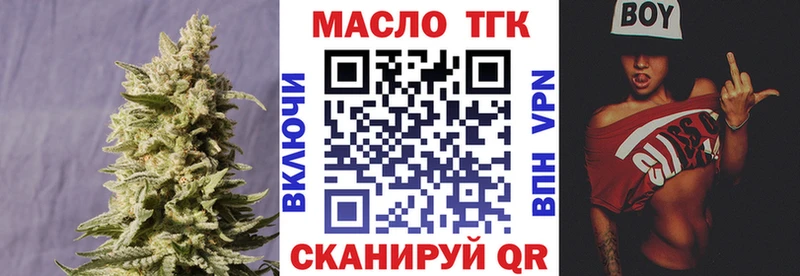 Дистиллят ТГК Wax Гуково